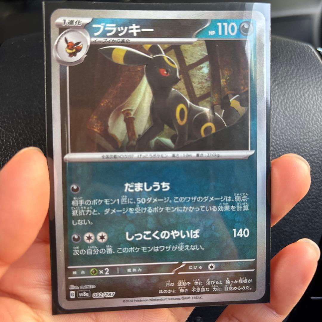ブラッキー HP110 ポケモンカード - メルカリ