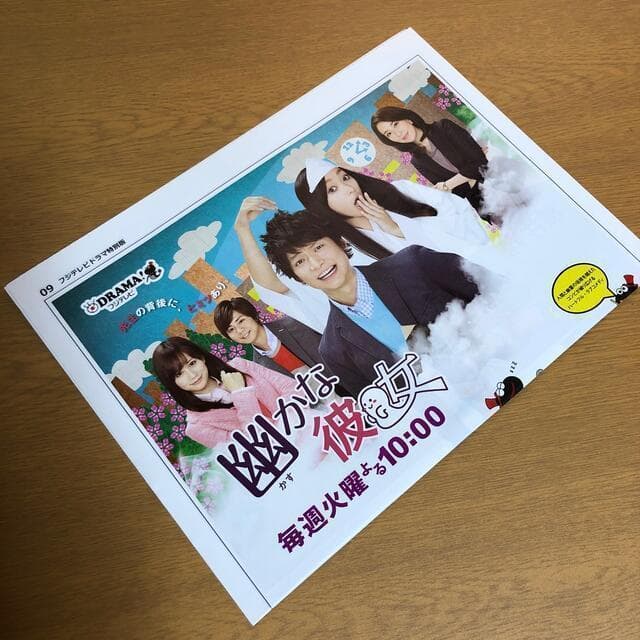 【送料無料】香取慎吾さん掲載ページ（ポスターサイズ）#75443 SMAP 香取慎吾 Snap no Shingo【新品 非売品 公式ポスター】の通販 by