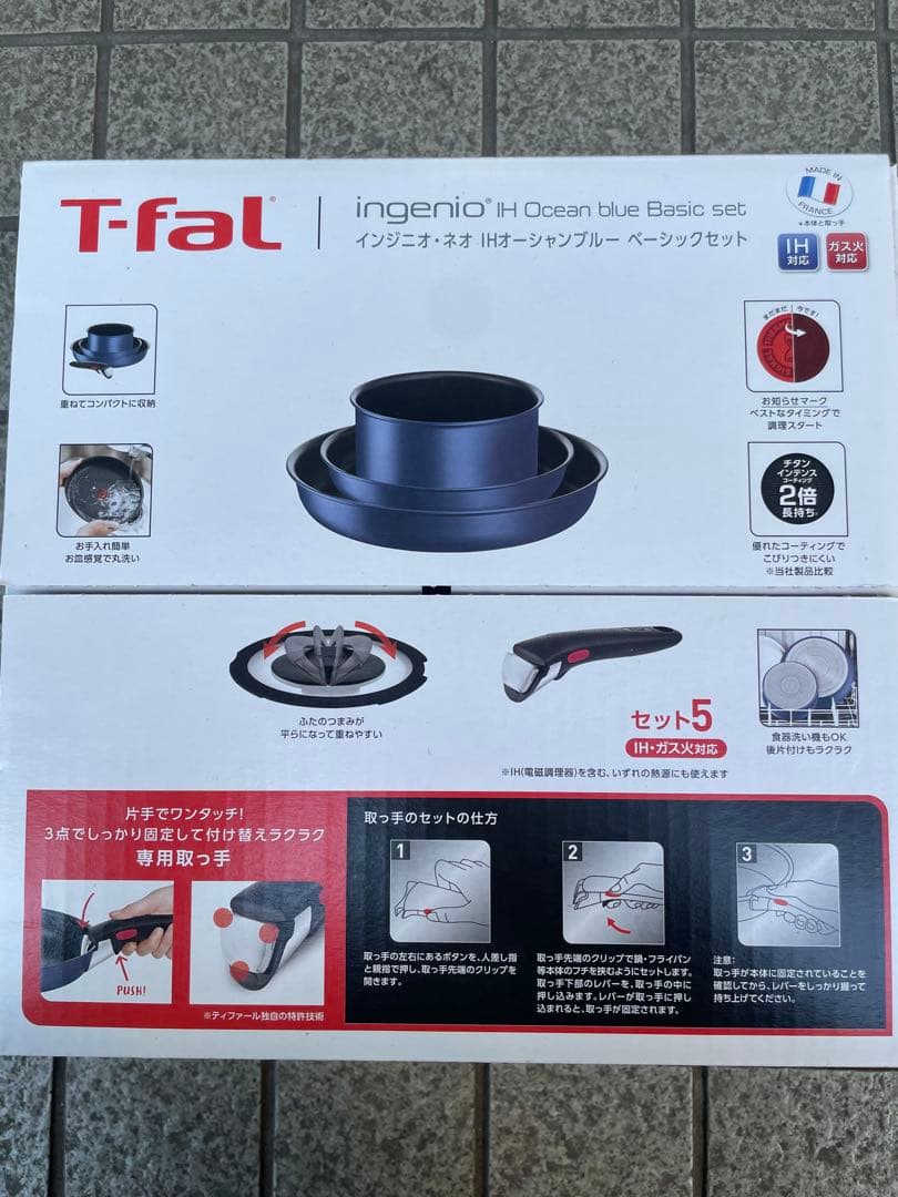 T-fal インジニオ・ネオ IHオーシャンブルー ベーシックセット5 K*e様 T-fal インジニオネオ IH オーシャンブルーベーシック5セット