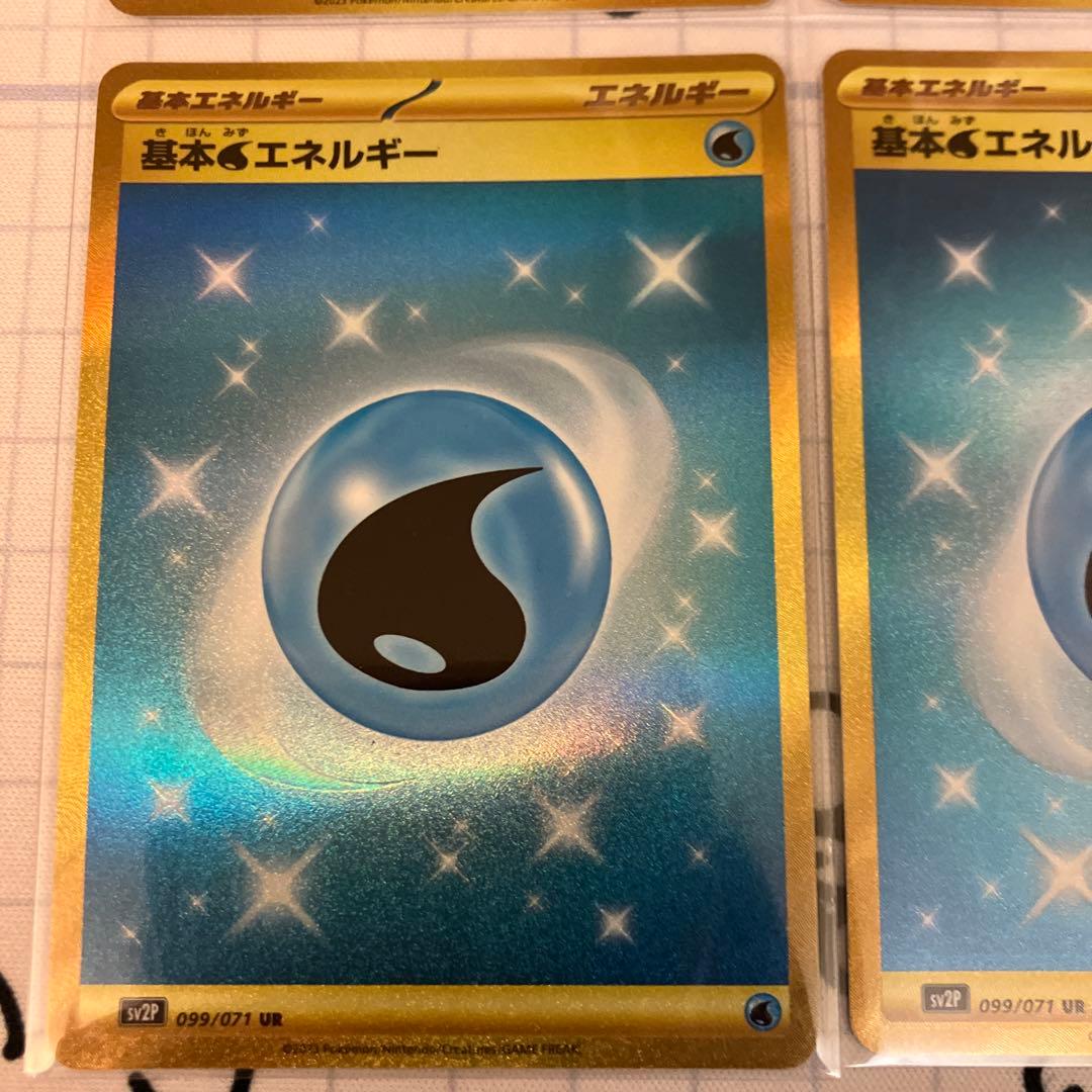基本水エネルギーUR5枚セット - メルカリ