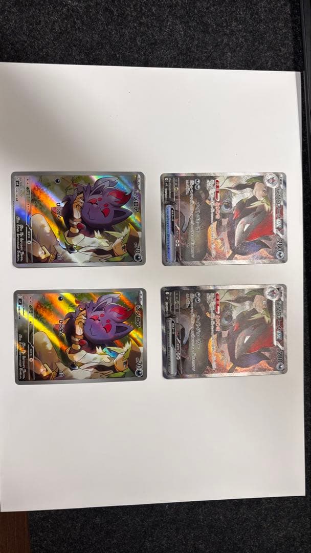 Nのゾロアークex sar2枚 Nのゾロア　AR2枚　計4枚セット Nのゾロアークex(SAR)[M2a]の価格・値段と買取相場 - ポケカジラ