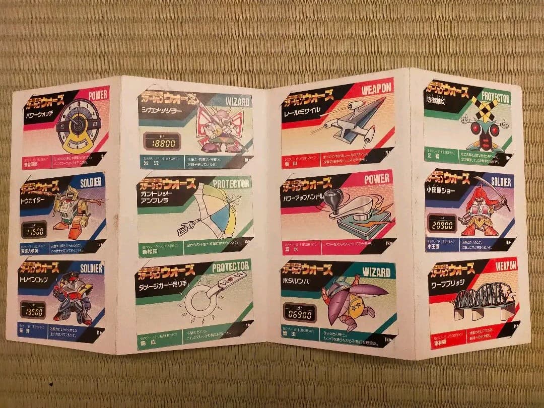 小田急ステーションウォーズ 69駅＋スーパーカード - メルカリ