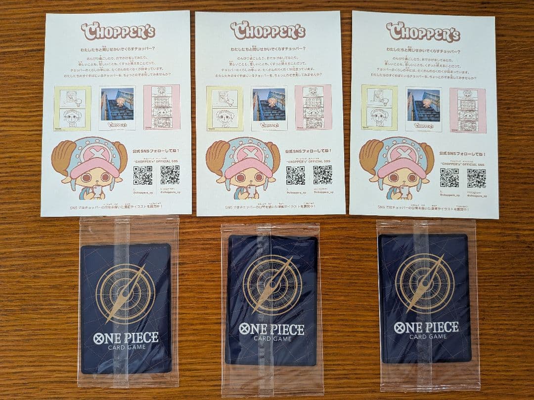 未開封】トレカ ワンピースEMOTION＆おまけチョッパーポストカード3