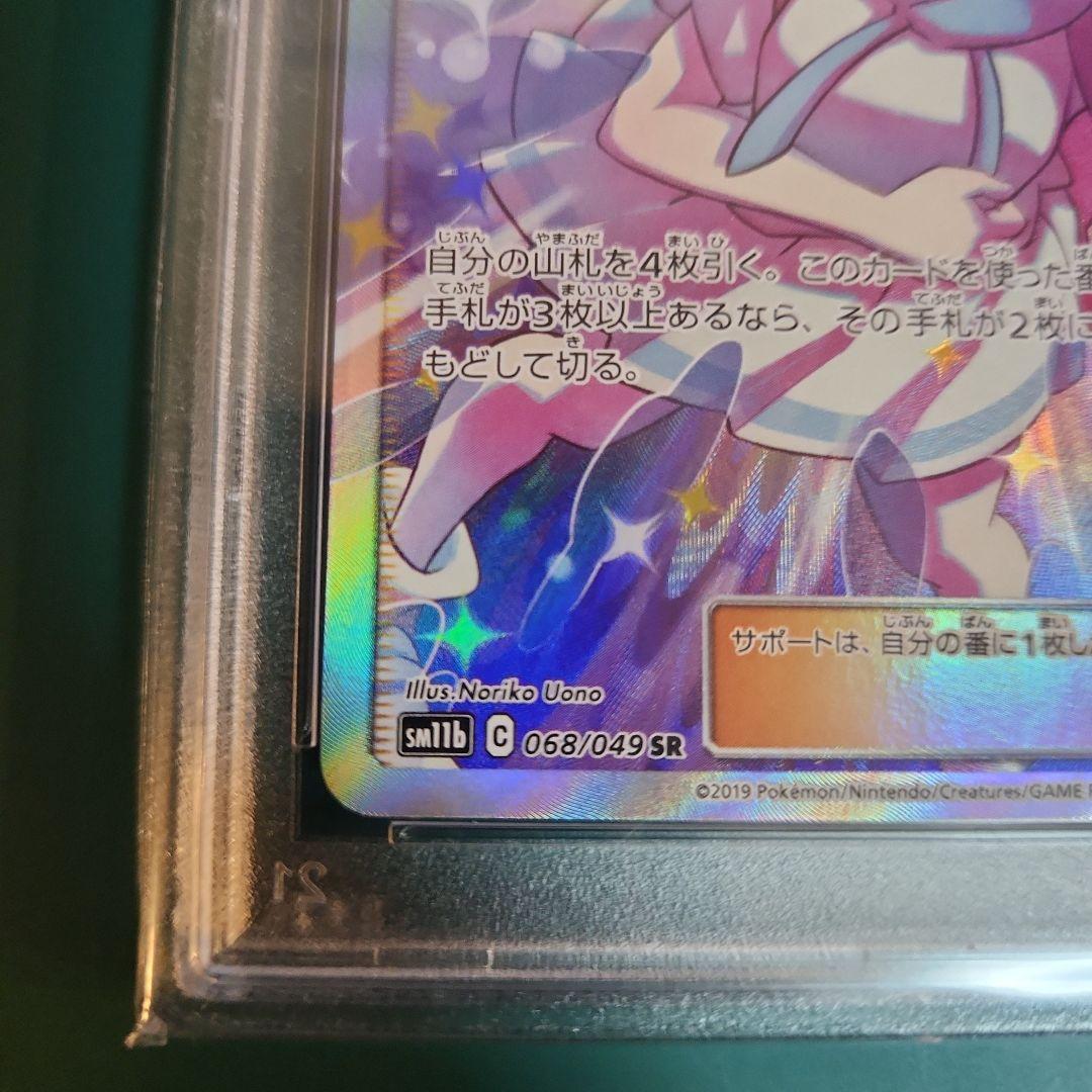 PSA10】リーリエの全力SR ドリームリーグ sm11b 068/049 - メルカリ