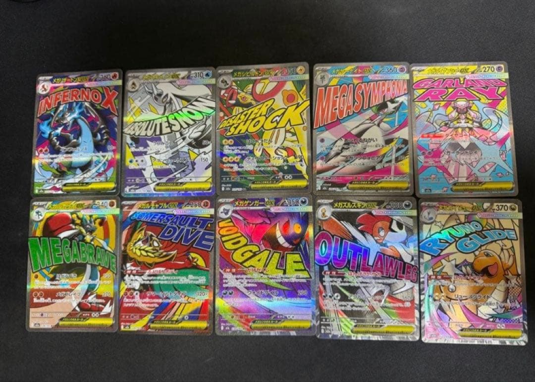 ポケモンカード　メガドリームex maコンプ 全10種セット　最安値　⑦ ポケモンカード メガドリームex maコンプリート 全10種 MEGAドリーム