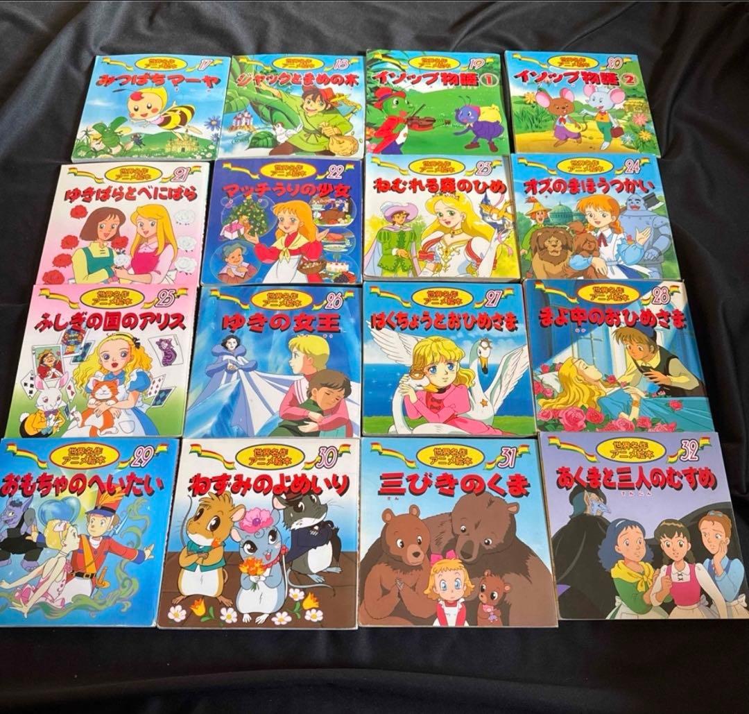 日本昔ばなし18冊➕世界名作アニメ絵本40冊 58冊セット - メルカリ
