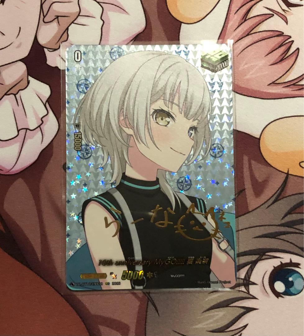 要楽奈　ヒールトリガー　EXS サイン　1枚 ヴァンガード MyGO!!!!! サイン EX 治 ヒール トリガー 要 楽奈 - メルカリ