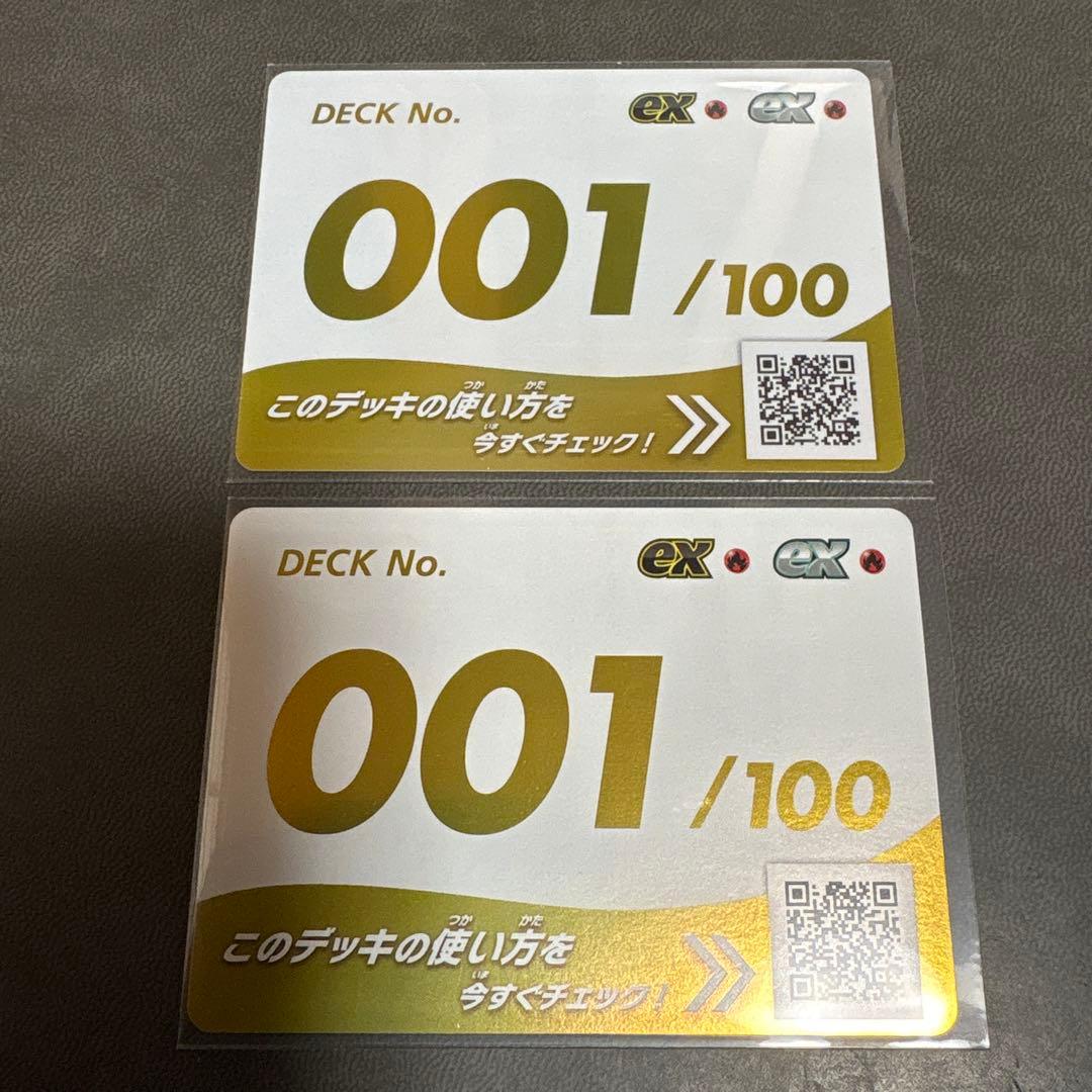 ポケモン スタートデッキ100 金 ゴールド ナンバー 001 セット - メルカリ