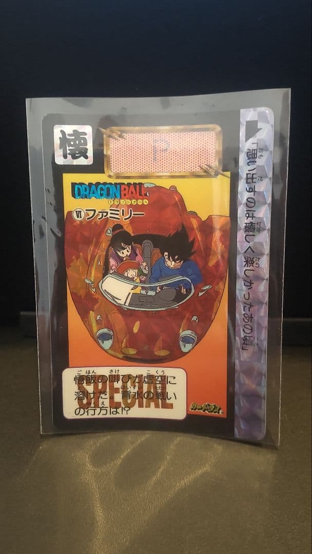 ドラゴンボール めちゃんこプロジェクト　No.6 P　限定抽プレ　国内正規品 2026年最新】ドラゴンボール めちゃんこプロジェクトの人気アイテム