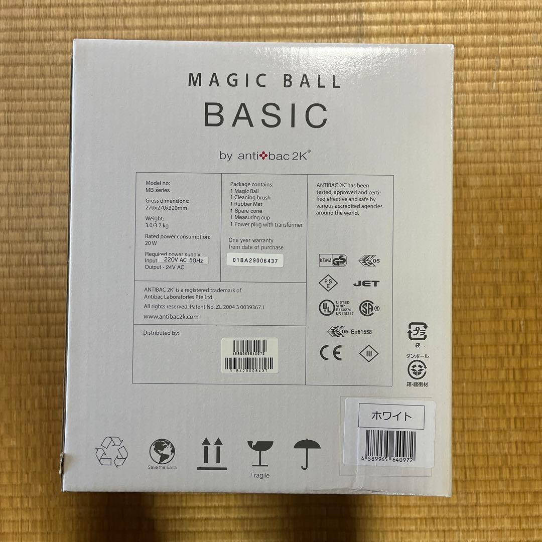 ⭐︎新品未使用☆マジックボール ホワイト MB-18【専用アダプターは