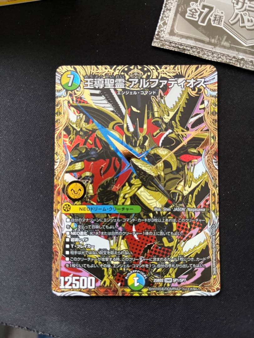 王導聖霊アルファディオス シークレット - メルカリ