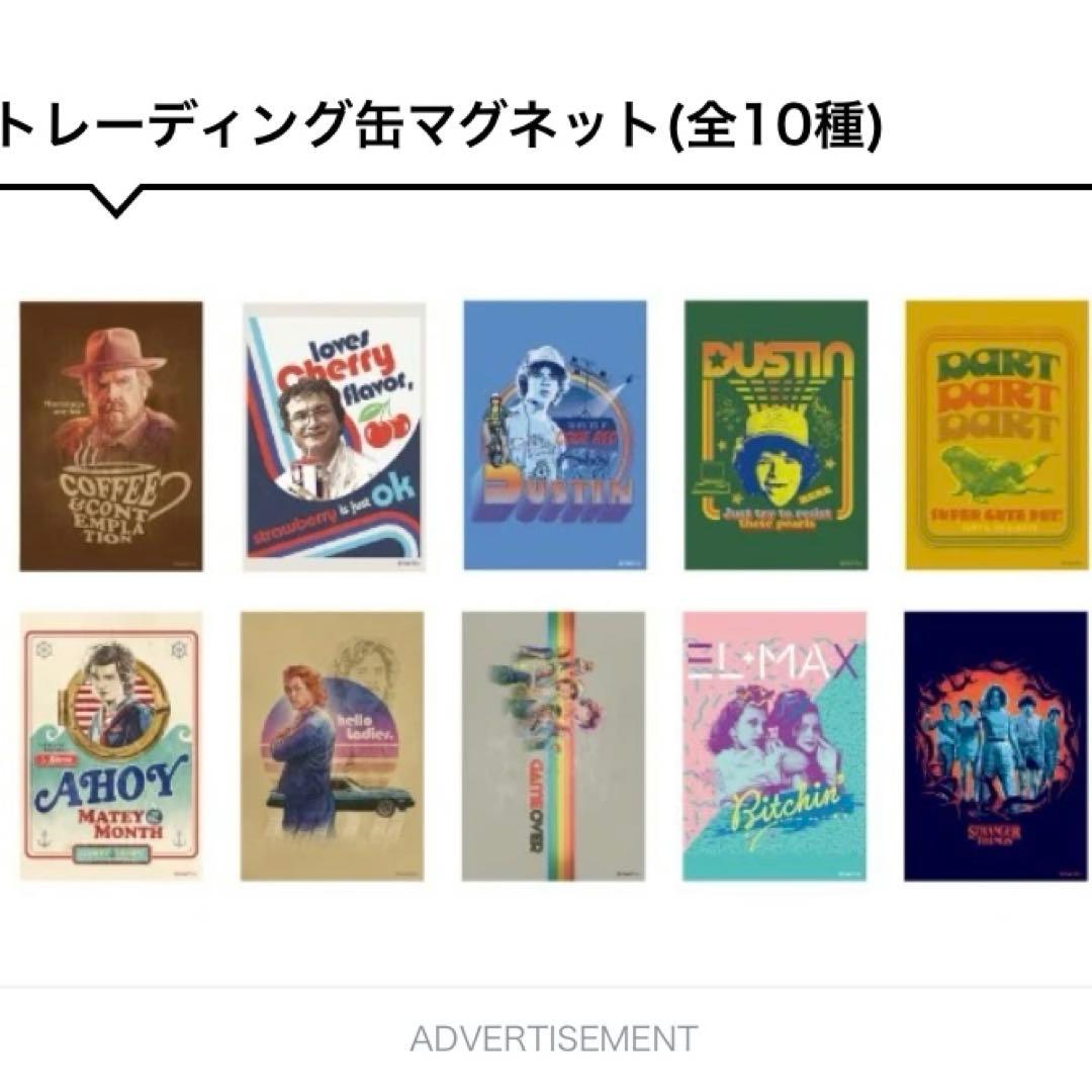 激レア！未使用ストレンジャーシングストレーディング缶マグネット