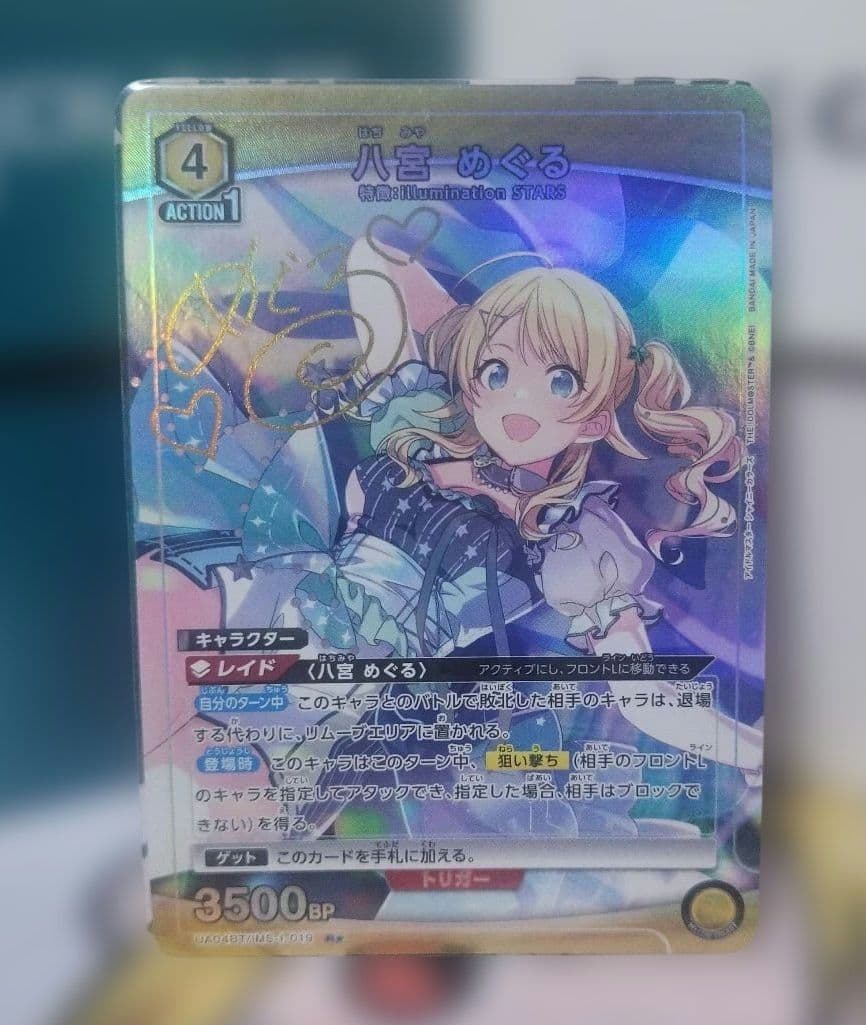 ユニオンアリーナ 八宮めぐる パラレル R☆ 星1 - メルカリ