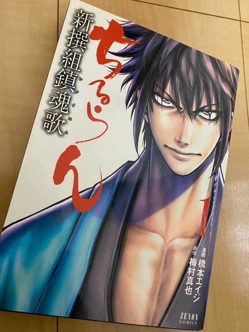 (値下げ中)ちるらん　全巻セット　(1巻〜36巻)