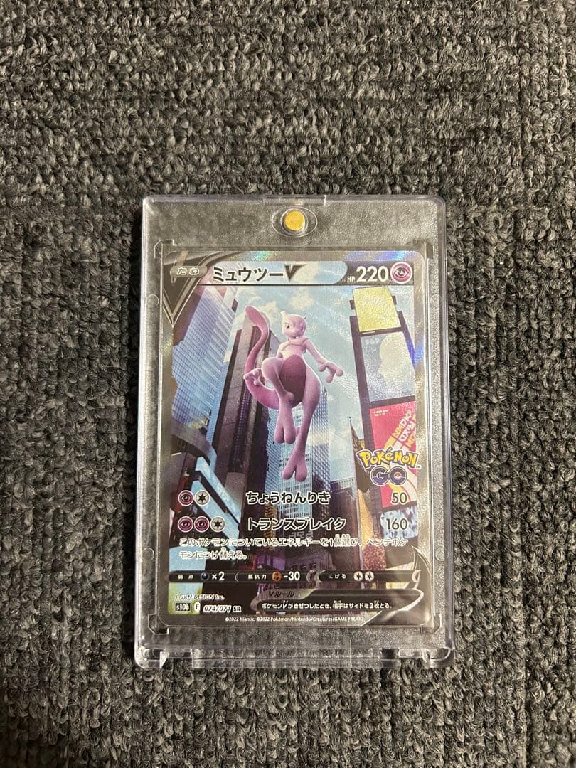 ポケカ ミュウツーV sa - メルカリ