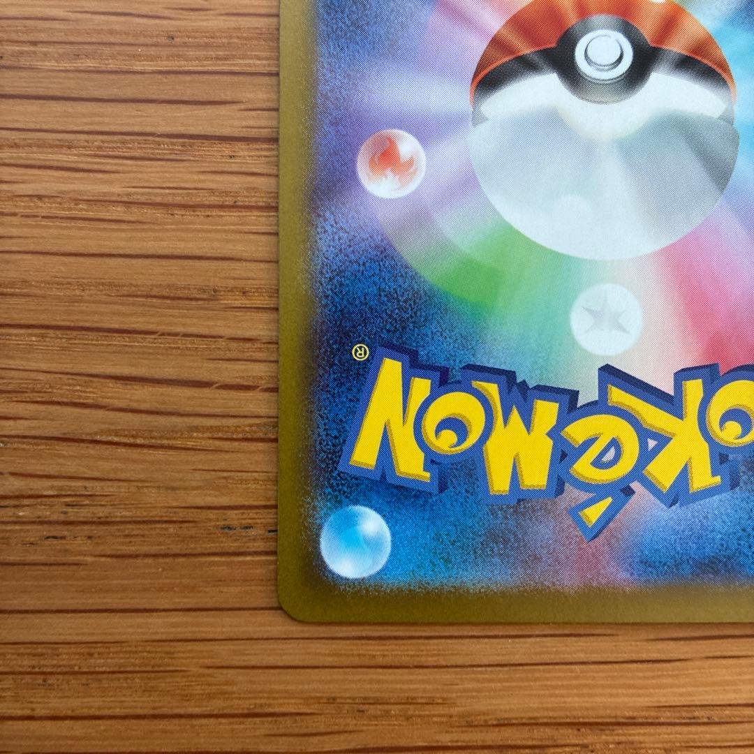 【t.m.sup】リーリエのピッピex sar スタートデッキ100 ①