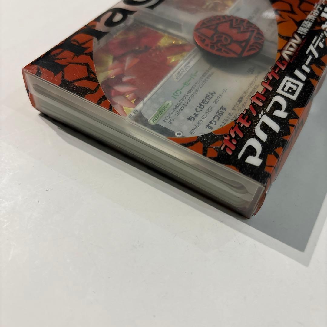 ポケモンカード ADV マグマ団ハーフデッキW【構築済みデッキ