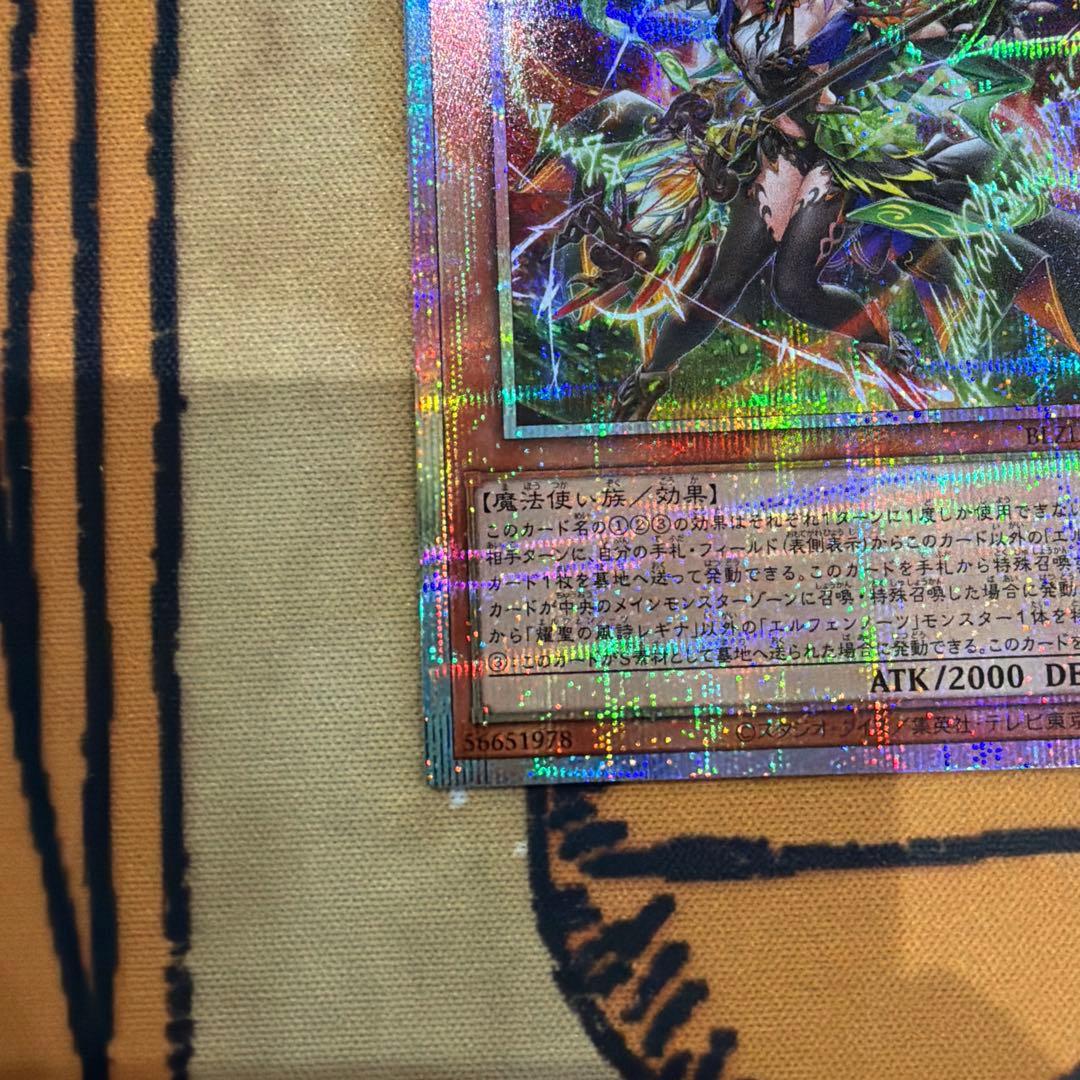 遊戯王 ブレイジングドミニオン 耀聖の風詩レギナ プリシク - メルカリ