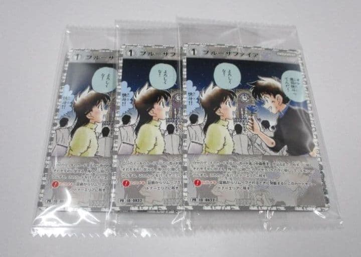 ブルーサファイア 3枚セット プロモ 未開封 コナンTCG 魅惑の推理