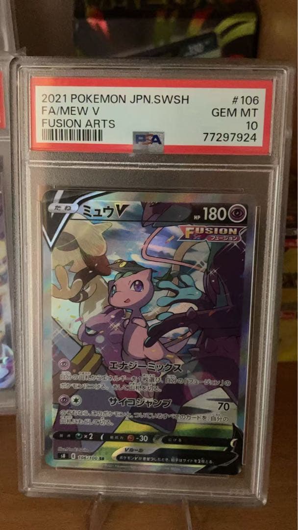 ミュウV psa10 SR S8 106/100 - メルカリ