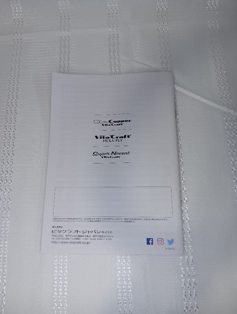 新品ビタクラフト ウルトラカパー 片手ナベ 1.9L vita craft