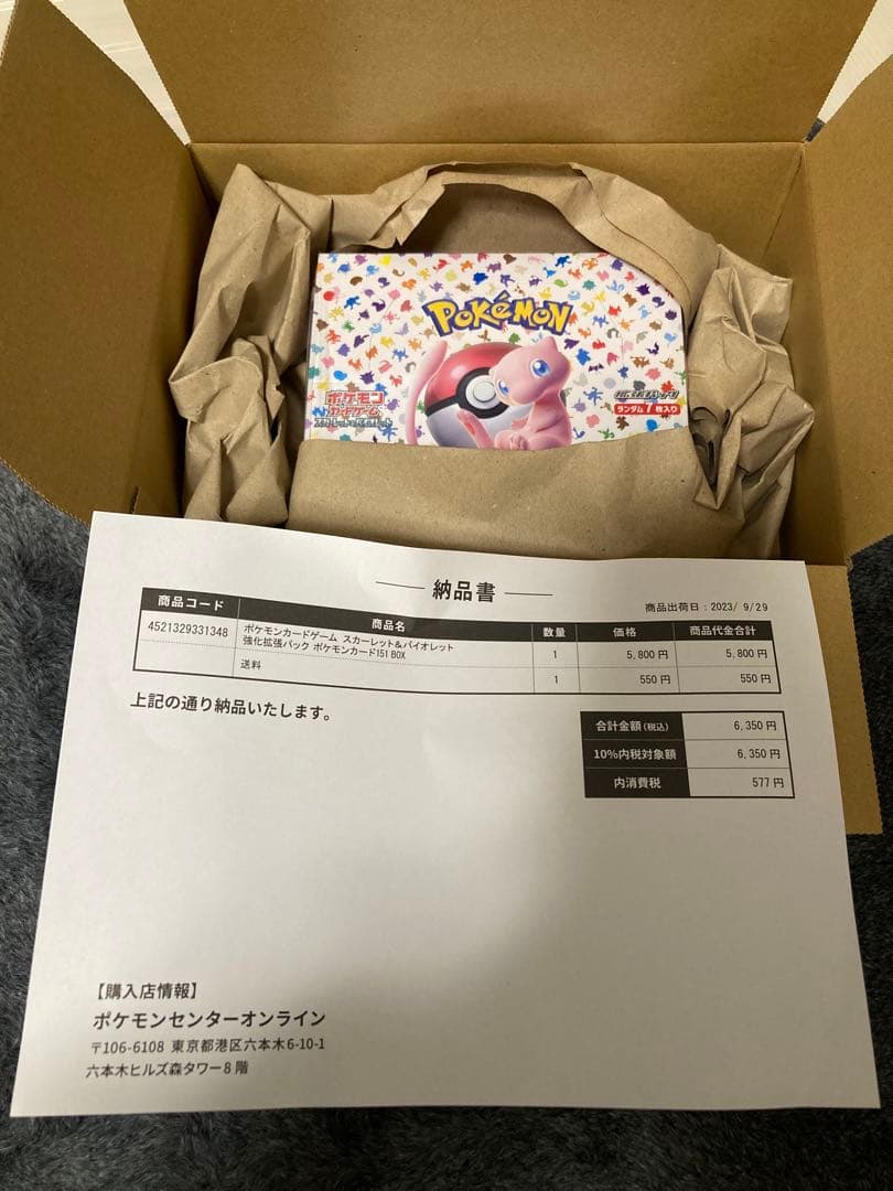 岡山手渡し ポケモンカード151 未開封BOX 商品詳細ポケモンセンター