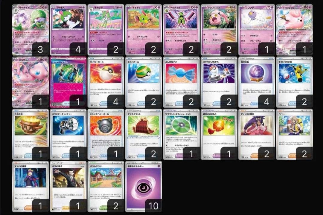 サーナイトex エクストラ仕様 構築済みデッキ ポケモンカード - メルカリ