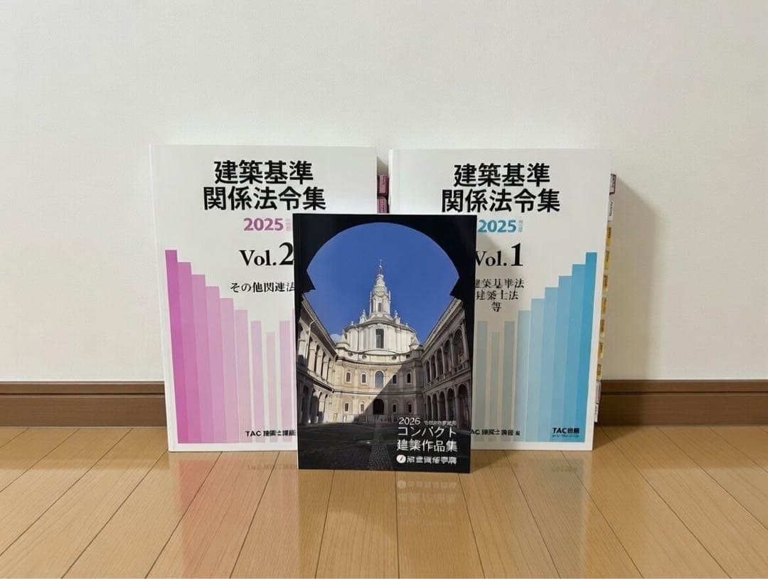 令和8年度(2026年度)総合資格 一級建築士 テキスト問題集ほか一式(裁断