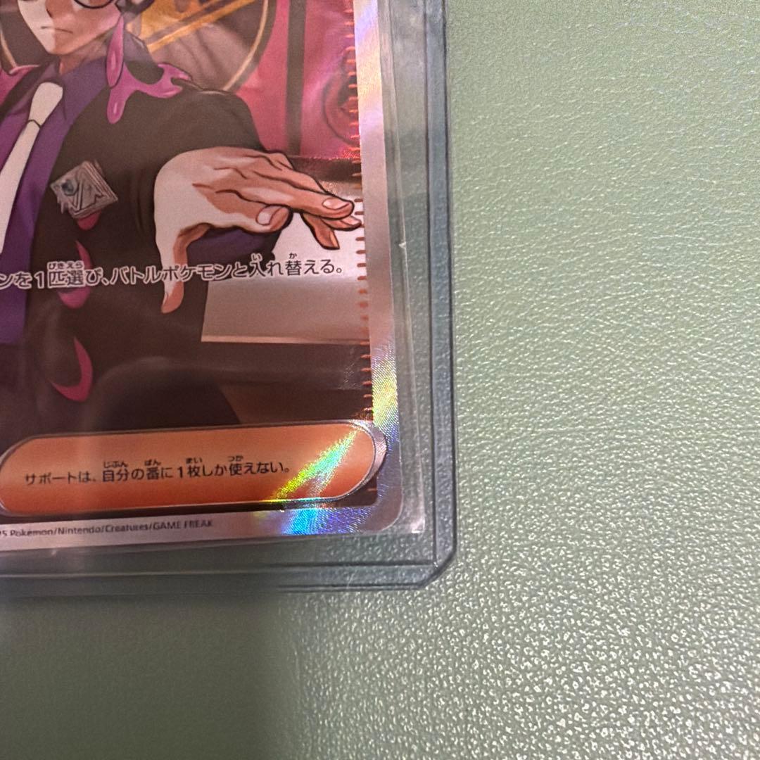 即発送！ポケモンカード ボスの指令 SR スタートデッキ100 95番