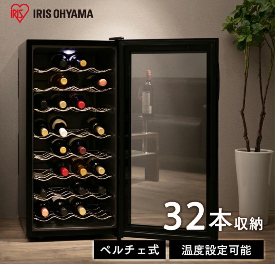 IRIS OHYAMA ワインセラー 32本収納 IRIS OHYAMA（アイリスオーヤマ） ワインセラー 32本 ペルチェ式 家庭