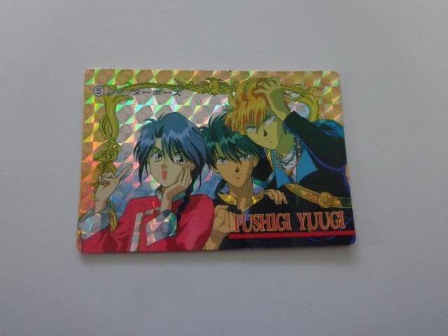 ふしぎ遊戯 アマダ No.5 カードダス aca271 ふしぎ遊戯 カードダス アマダ 1995 井宿（ちちり）／李 芳准