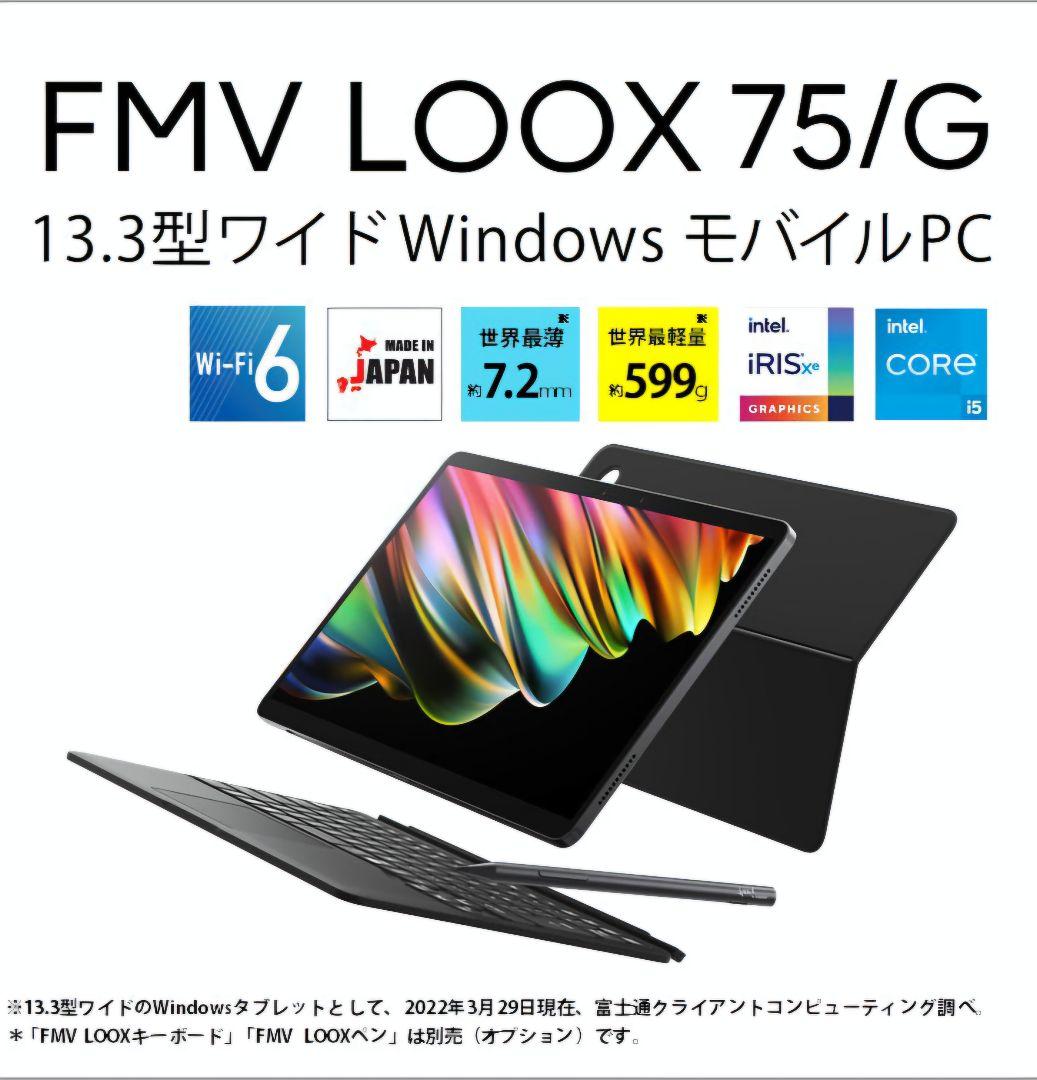 訳あり特価処分】ほぼ未使用品 富士通 FMV LOOX 75/G - メルカリ