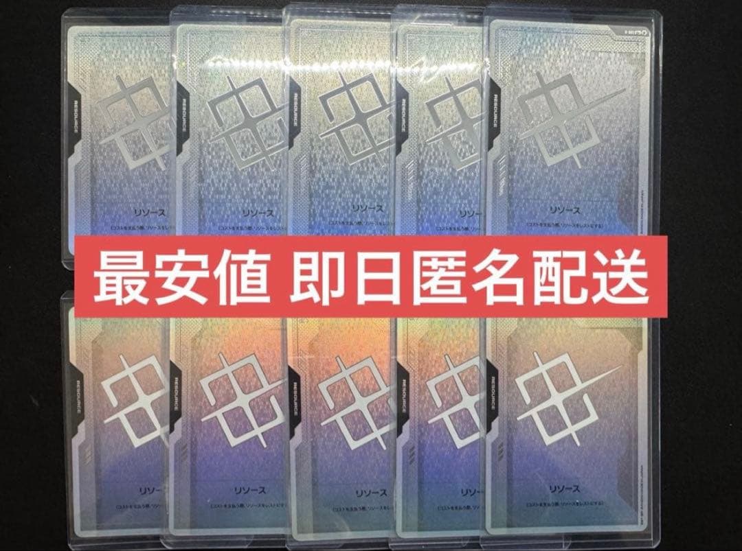 ガンダムカードゲーム β版 リソース パラレル 10枚セット - メルカリ