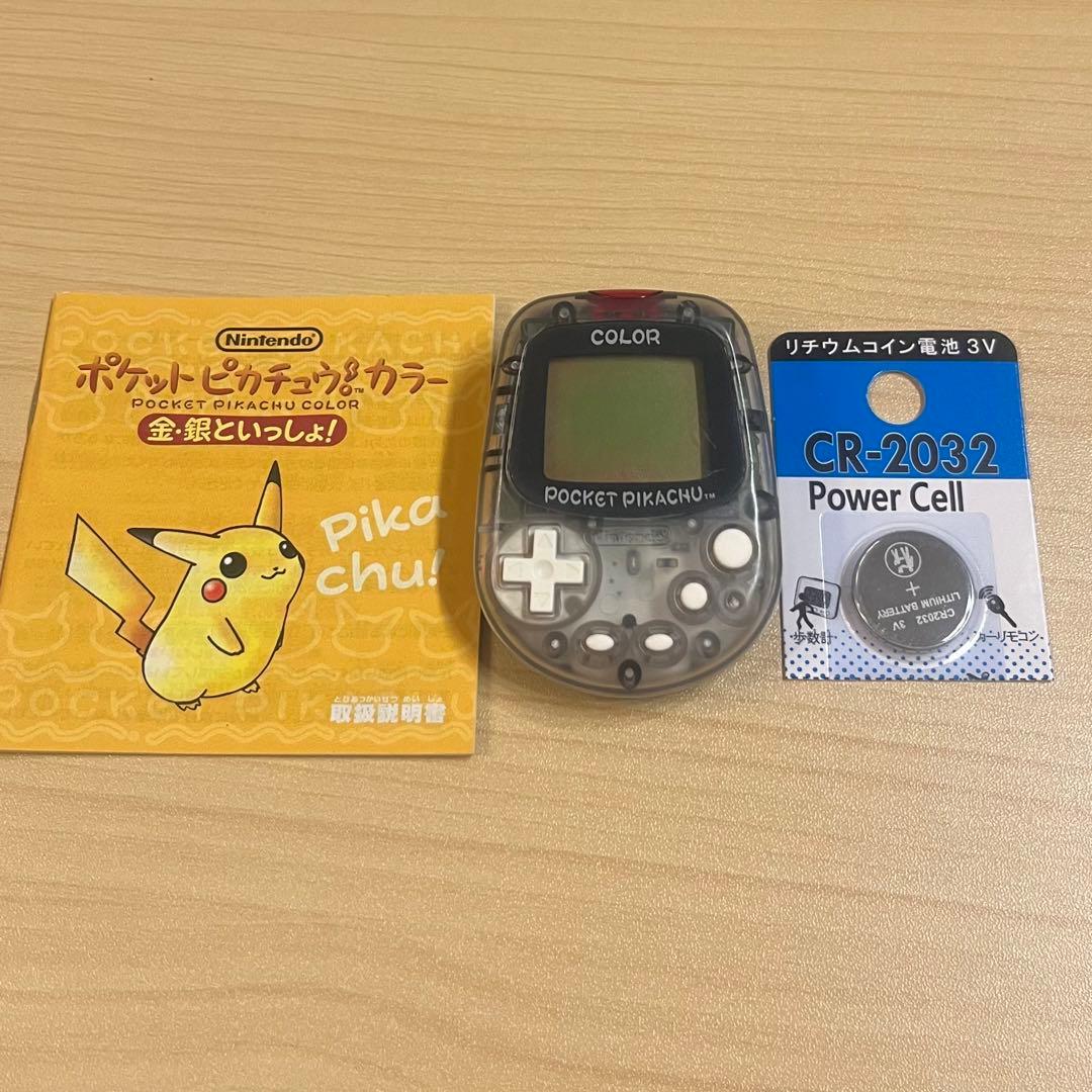 ポケットピカチュウカラー Nintendo Pocket Pikachu - メルカリ