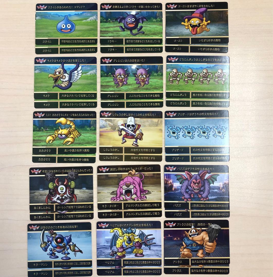 ドラゴンクエスト カードダス vol.1 全30種類 コンプリート ② - メルカリ