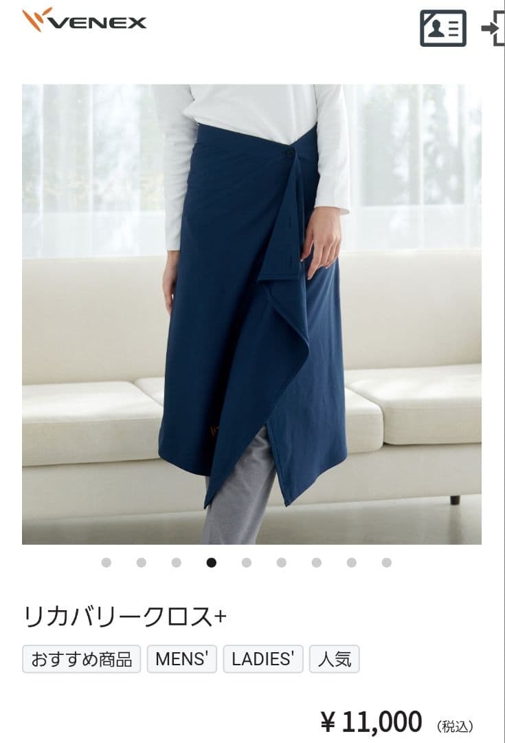 新品 VENEX ベネクス リカバリー クロス+ 保存袋つき ブラック