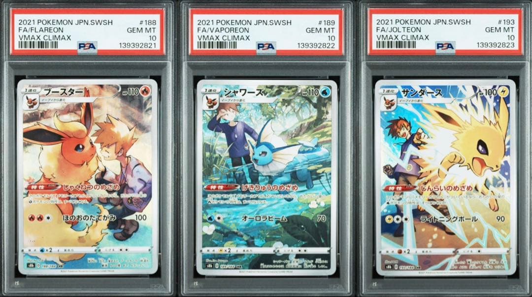 PSA10 連番　 サンダース ブースター シャワーズ CHR PSA10】連番ブースターシャワーズサンダースイーブイCHR