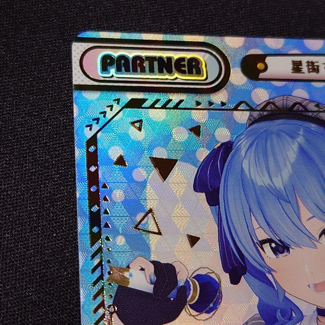 星街すいせい Reバース SNP ホロライブ hololive 箔押し - メルカリ
