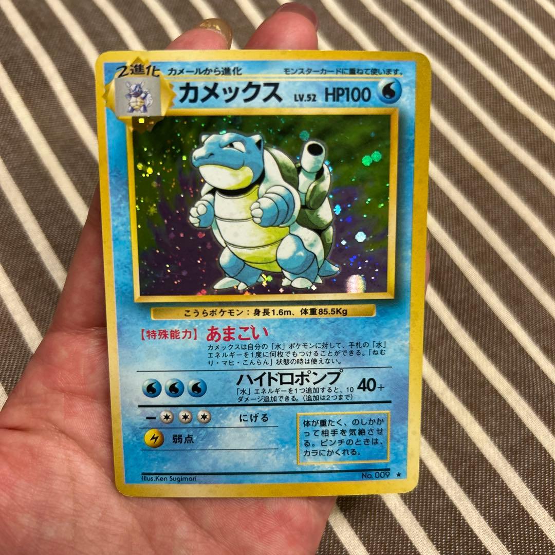 カメックスカード カメックスEX(014/060 RR) | RR | ドラゴンスター ネット買取