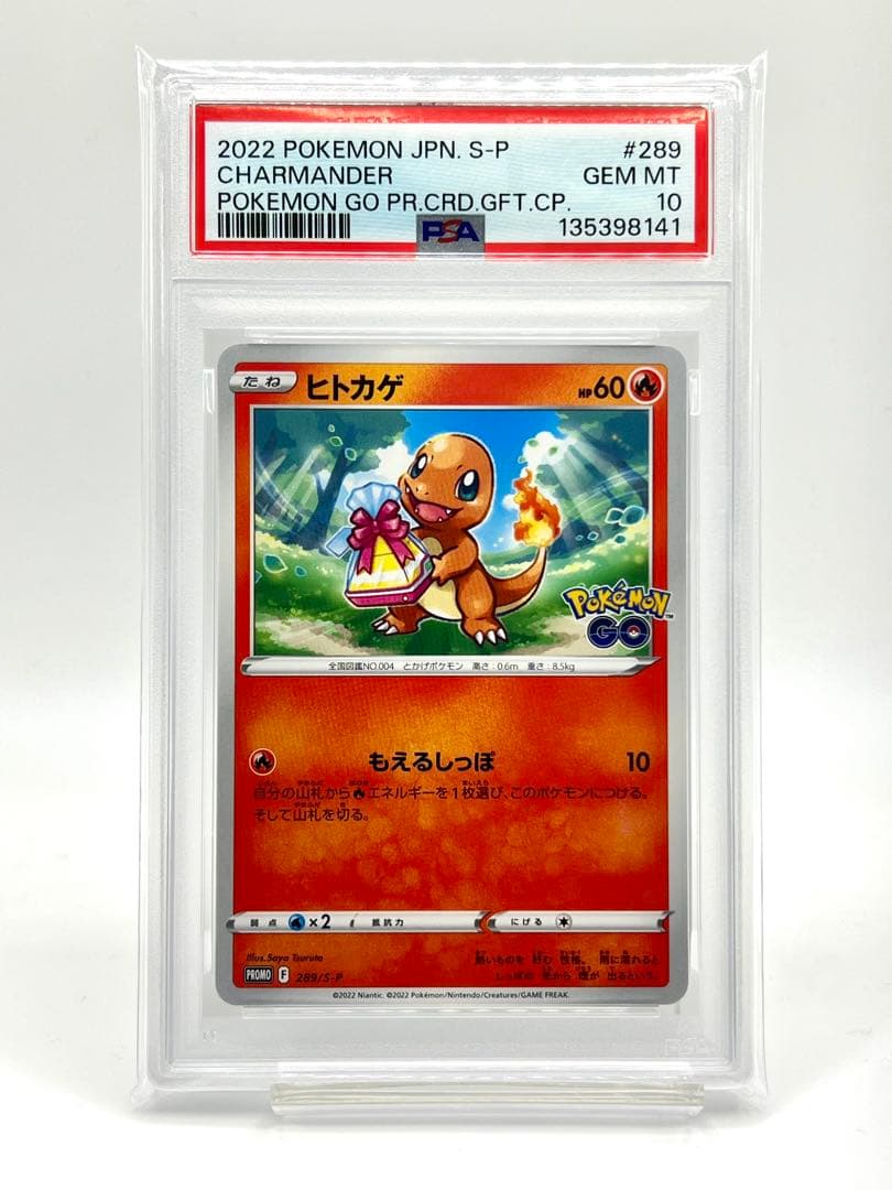 3連番PSA10】フシギダネ ヒトカゲ ゼニガメ ポケモンGO プロモ - メルカリ