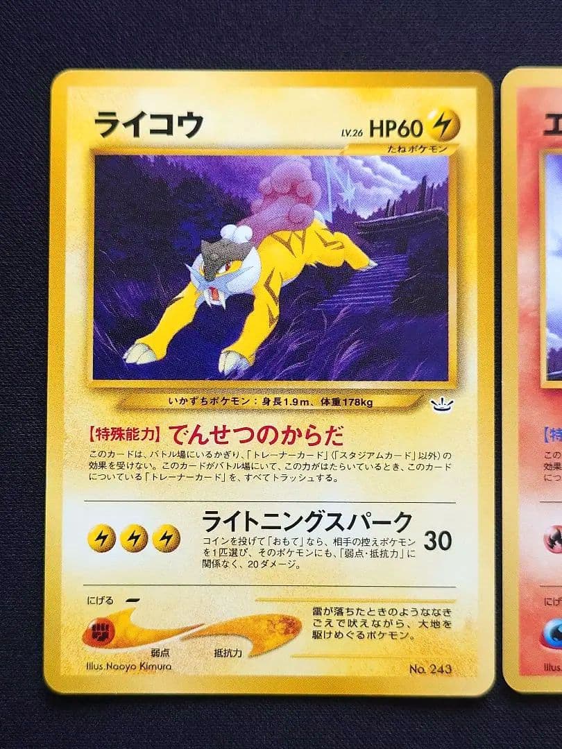 ライコウ エンテイ スイクン 旧裏 プレミアムファイル - メルカリ