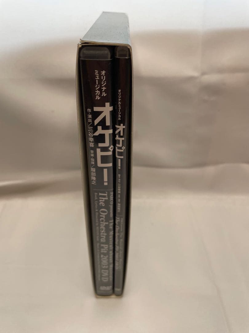 DVD オケピ! The Orchestra Pit 2003 初回限定生産