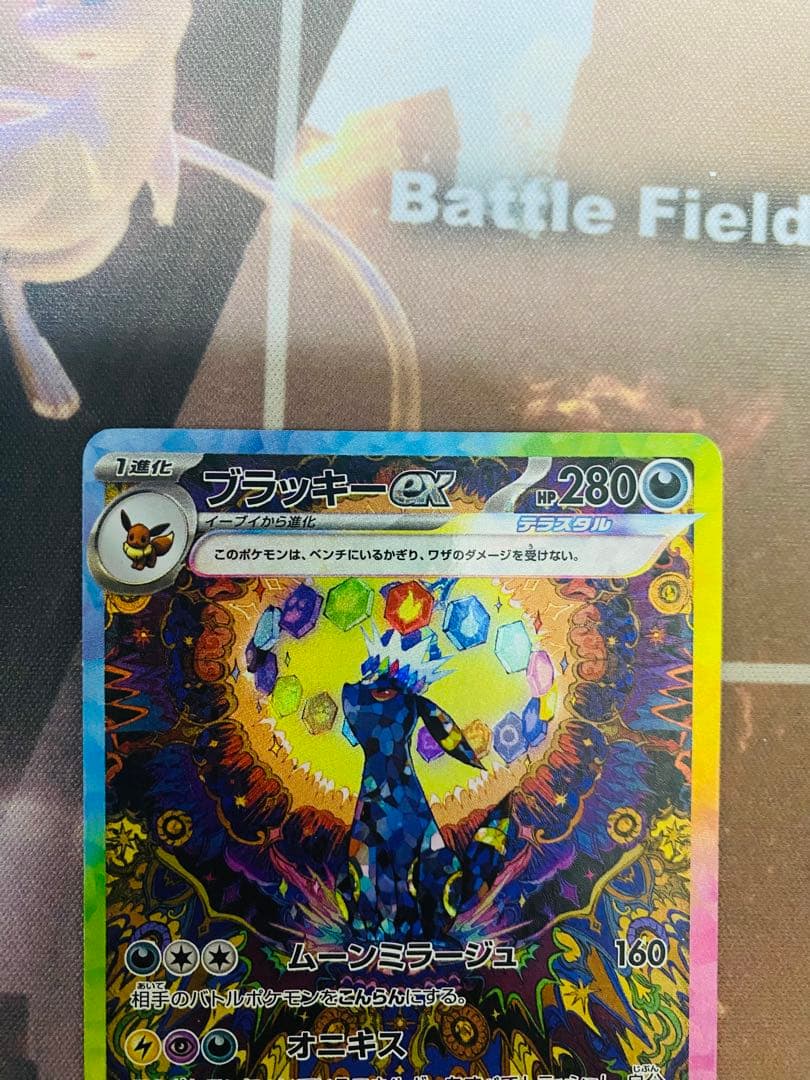 ブラッキーex SAR SV8a テラスタルフェスex 217/187 - メルカリ