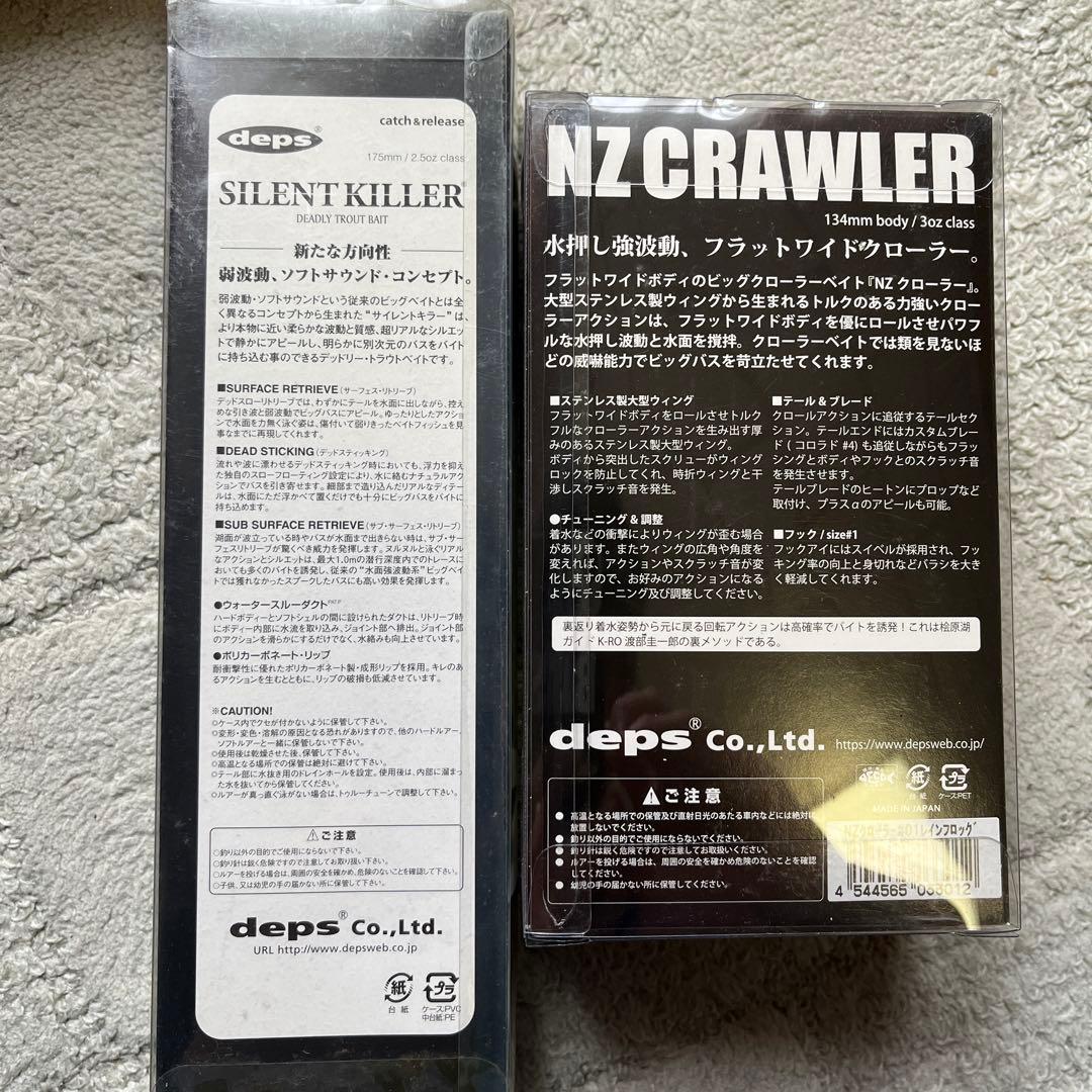 デプス NZクローラー 旧サイレントキラー - メルカリ