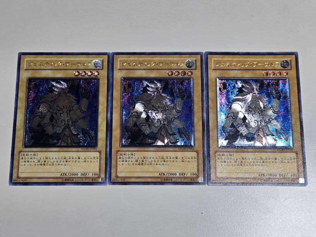 ジェネティックワーウルフ レリーフ 3枚 - メルカリ