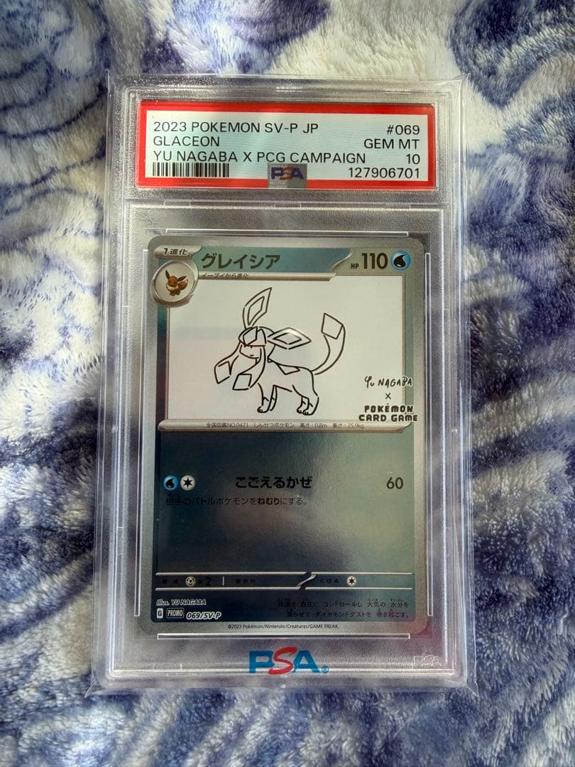 2023 ポケモンカード グレイシア #069 GEM MT 10 - メルカリ