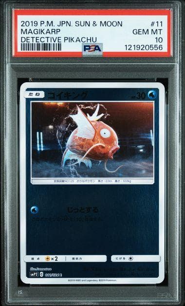 【PSA10】コイキング 011/024 SMP2 名探偵ピカチュウ PSA10】コイキング 011/024 SMP2 名探偵ピカチュウ - メルカリ