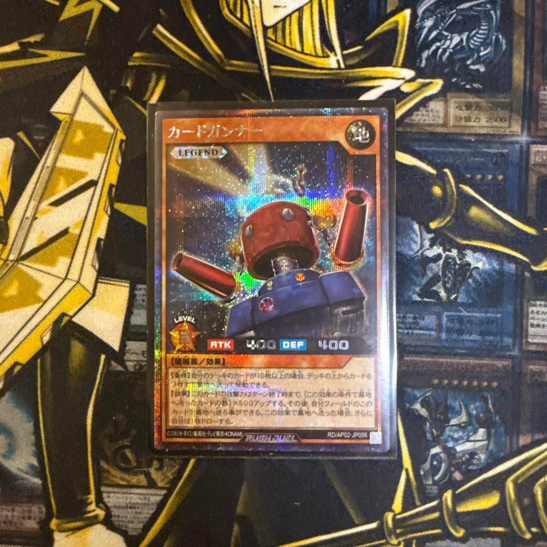 遊戯王ラッシュデュエル カードガンナー シク/シークレットレア 1枚