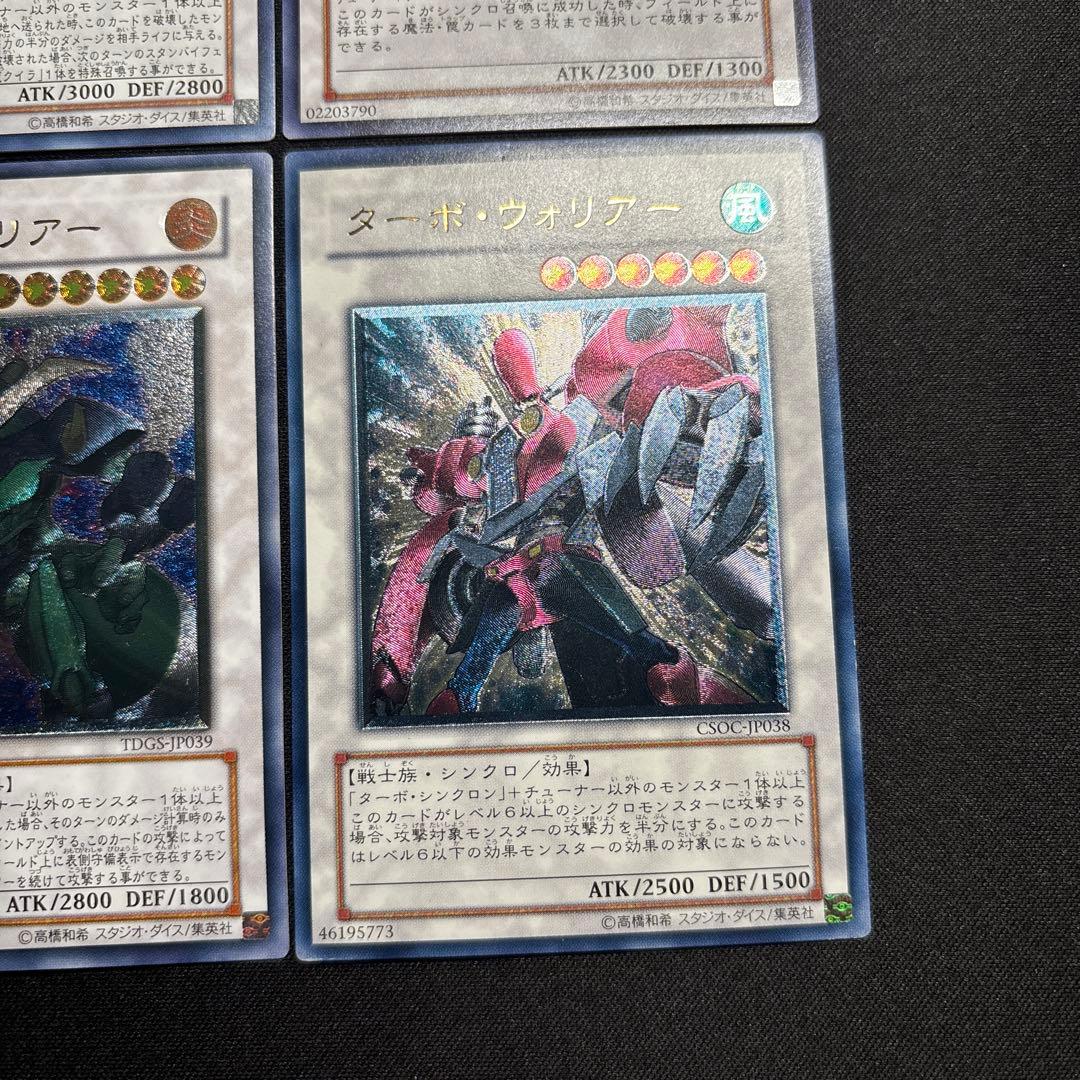 遊戯王 レリーフ 4枚 - メルカリ