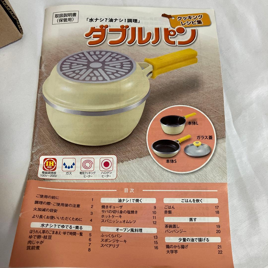 未使用品 ダブルパン アサヒ軽金属 フライパン - メルカリ